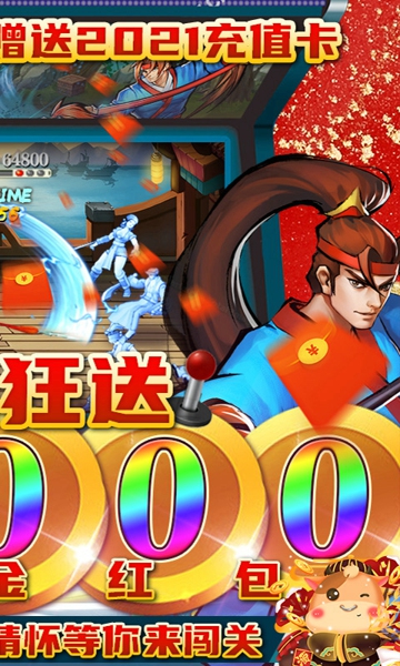 进击的赵云 三国动作格斗闯关游戏下载