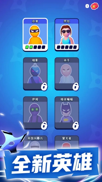 潜行大师下载 Q版休闲闯关正版手游 不氪金轻松解压好选择