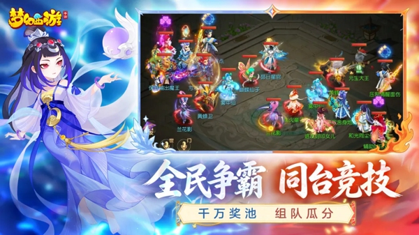 梦幻西游官服手游下载 最新版经典回合制 还原端游经典玩法