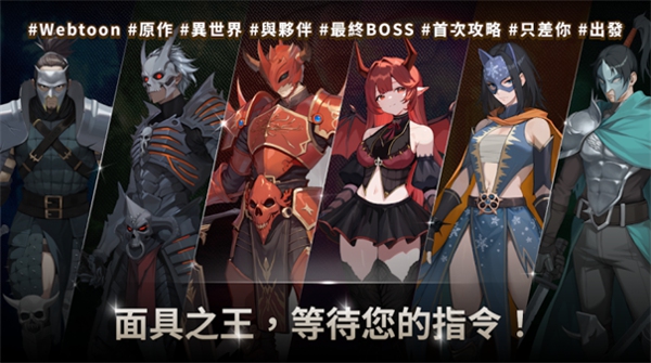 我独自满级养成记手游下载 日系二次元动漫改编,还原原著经典剧情
