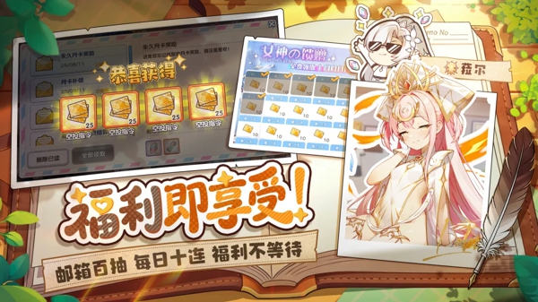 冒险小分队 二次元萌娘手游最新版下载 沉浸式挂机体验