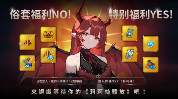 我独自满级养成记手游下载 日系二次元动漫改编,还原原著经典剧情