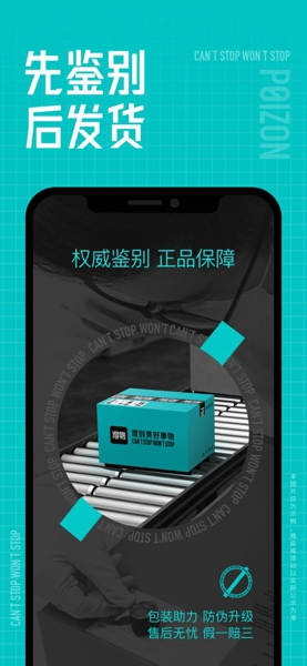 得物app下载 官方版省钱购物享专属优惠