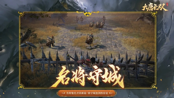 大唐无双手游最新版本下载 经典端游移植 武侠门派任你选