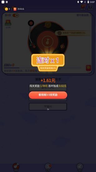 最爱猜歌红包版下载 玩猜歌赢红包 乐趣赚钱两不误