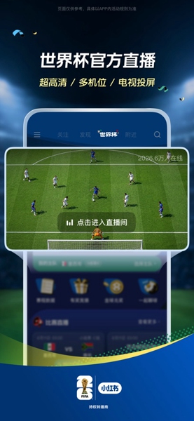 小红书完整版下载 海量好物随心购,生活分享轻松获取最新版