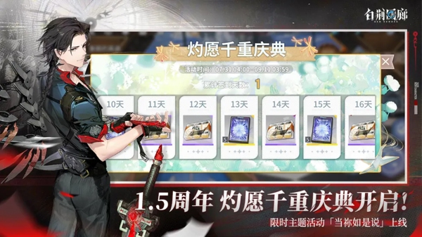 白荆回廊手游下载 二次元风3D RPG 抽卡养成冒险