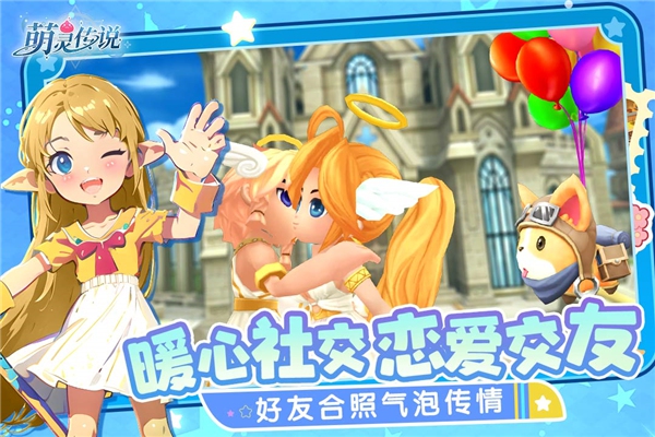 萌灵传说手游下载 韩服IP授权Q萌冒险RPG手游免费下载