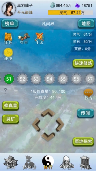 我想修仙游戏下载 最新安卓竖版修仙手游 开启你的问鼎历练之旅