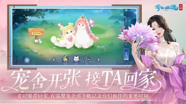 倩女幽魂手游下载 网易官服正版 经典国风仙侠修仙RPG手游