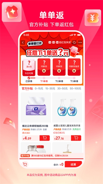 淘特app下载 官方版免费领优惠券 享低价购物
