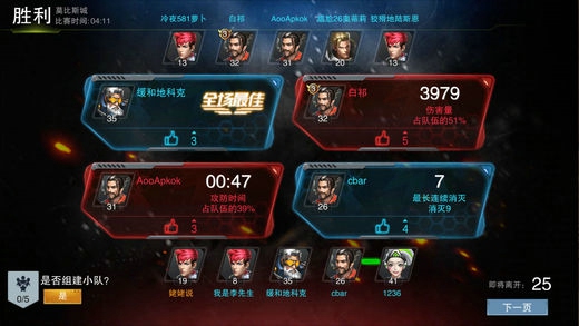 绝地枪战手机版下载 3D细腻FPS+MOBA公平5v5枪战竞技手游