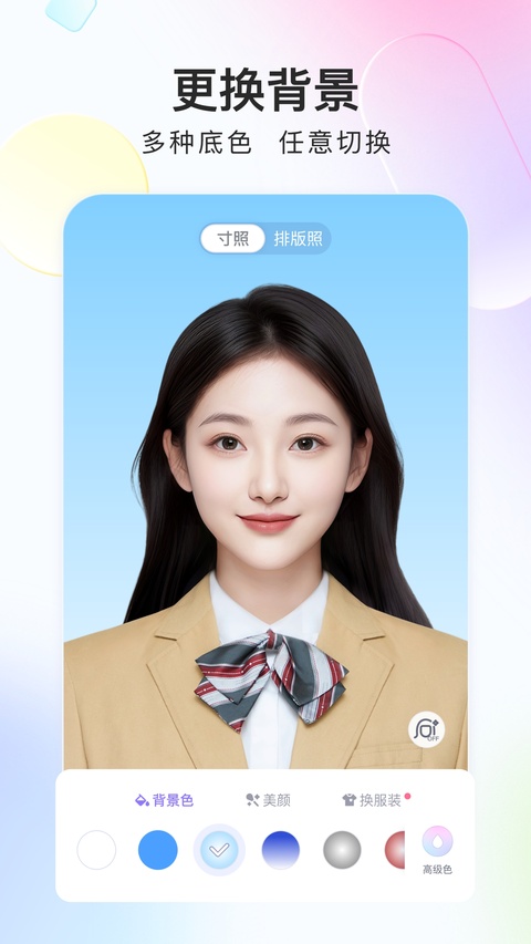美图证件照app下载 一键AI生成证件照 免费好用