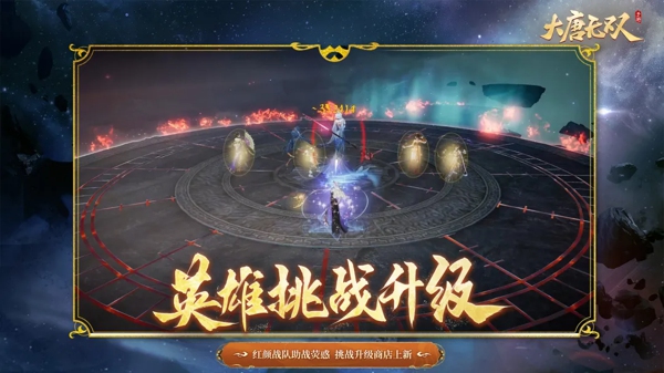 大唐无双手游最新版本下载 经典端游移植 武侠门派任你选
