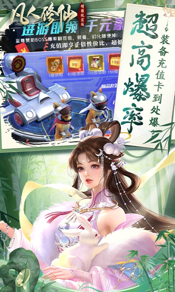 凡人修仙增强现实版手游 3D东方仙侠官方最新版下载
