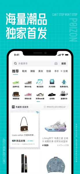 得物app下载 官方版省钱购物享专属优惠