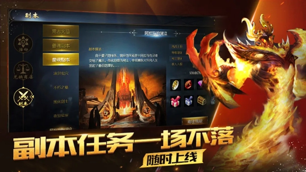 魔域手游互通版下载 官方正版 魔幻RPG还原端游经典体验