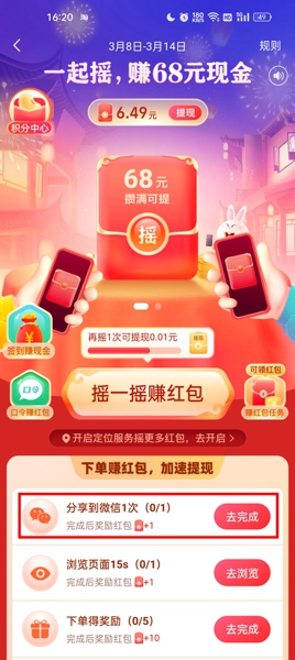 淘特app下载 正版免费,超多优惠商品限时购