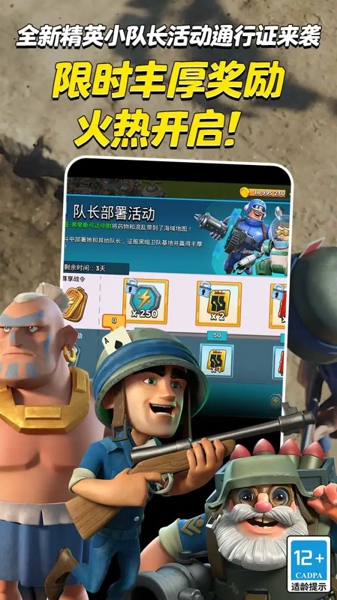 碉少堡海岛奇兵下载 策略SLG独立服挑战BOSS