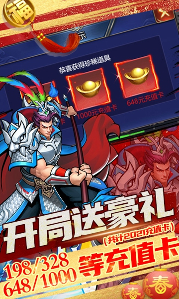 进击的赵云 三国动作格斗闯关游戏下载