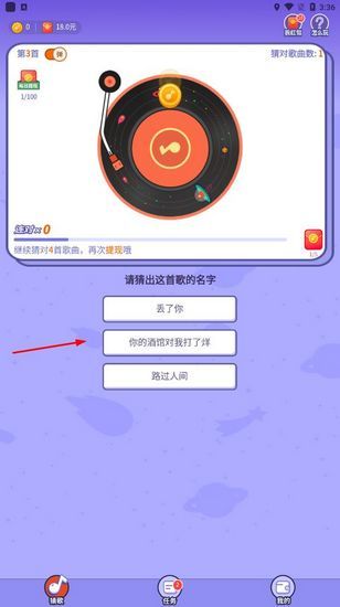最爱猜歌红包版下载 玩猜歌赢红包 乐趣赚钱两不误