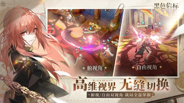 黑色信标下载 二次元科幻动作手游 开启奇幻异世界冒险
