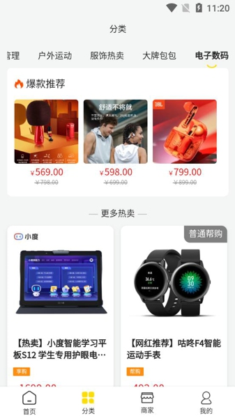 撸赚网app下载 生活购物软件 商品优质优惠易操作