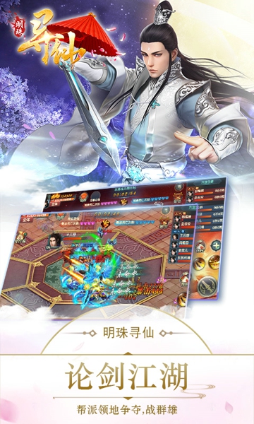 明珠寻仙下载 3D玄幻仙侠RPG手游 开启刺激修仙冒险
