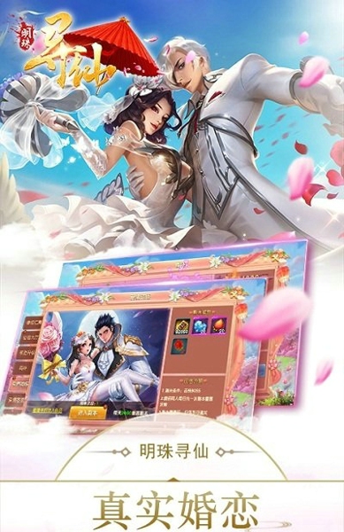 明珠寻仙下载 3D玄幻仙侠RPG手游 开启刺激修仙冒险
