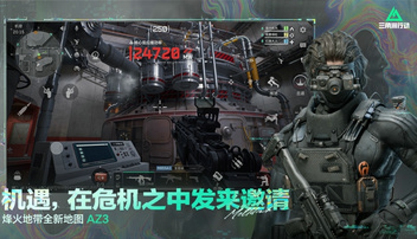 三角洲行动官方正版下载 手机版最新版 战术射击游戏热玩