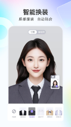 美图证件照app下载 一键AI生成证件照 免费好用