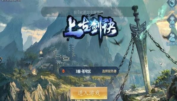 上古剑诀游戏下载 东方玄幻仙侠RPG手游