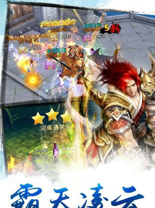 剑道通天手游下载 最新仙侠RPG 豪礼神宠免费领