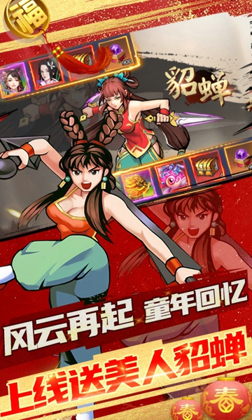 进击的赵云 三国动作格斗闯关游戏下载