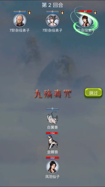 我想修仙游戏下载 最新安卓竖版修仙手游 开启你的问鼎历练之旅