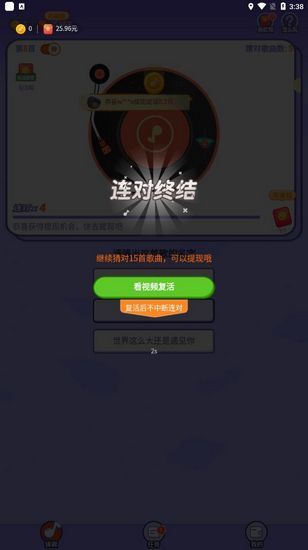 最爱猜歌红包版下载 玩猜歌赢红包 乐趣赚钱两不误