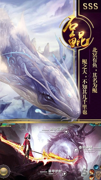 九州蛮荒记 免费山海经仙侠RPG手游下载