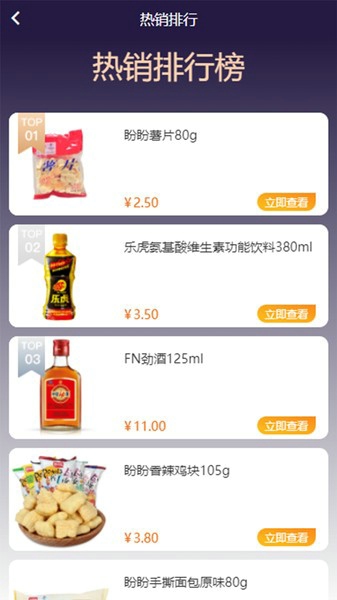 逢源聚享下载 生活购物app 领海量优惠券享低价购物