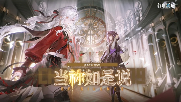 白荆回廊手游下载 二次元风3D RPG 抽卡养成冒险