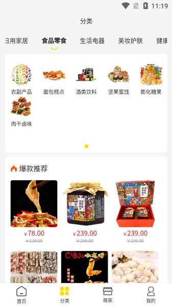 撸赚网app下载 生活购物软件 商品优质优惠易操作