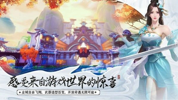 梦幻轮回游戏下载 仙侠玄幻RPG手游最新版