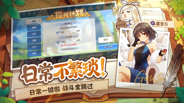 冒险小分队 二次元萌娘手游最新版下载 沉浸式挂机体验