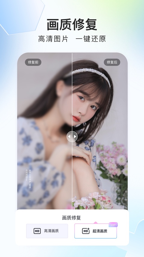 美图证件照app下载 一键AI生成证件照 免费好用