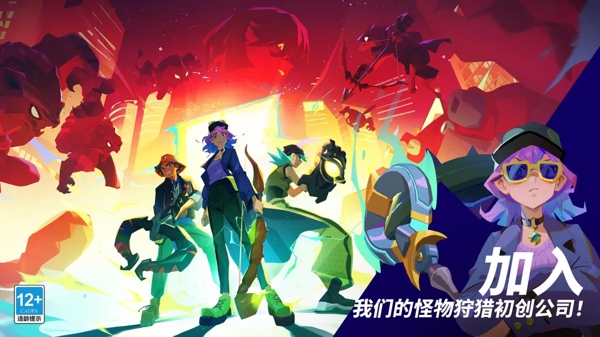 魔刻猎手国际服下载 卡通魔幻狩猎RPG 最新版及测试资格获取