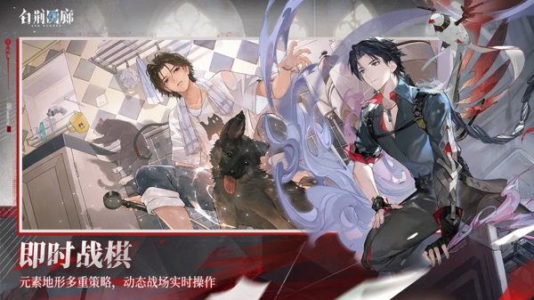 白荆回廊手游下载 二次元风3D RPG 抽卡养成冒险