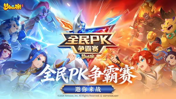 梦幻西游官服手游下载 最新版经典回合制 还原端游经典玩法