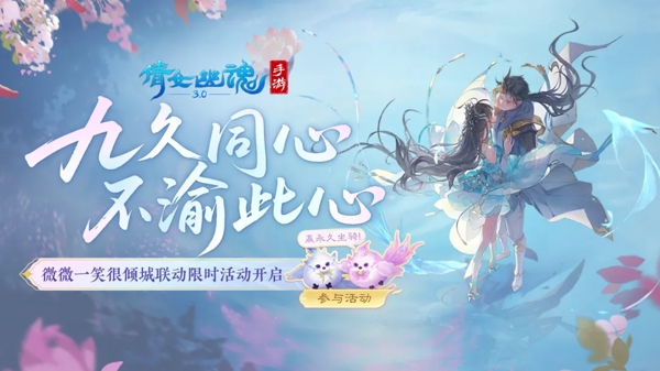 倩女幽魂网易版手游下载 最新版本 还原经典仙侠端游体验