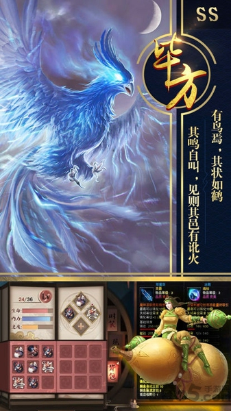 九州蛮荒记 免费山海经仙侠RPG手游下载