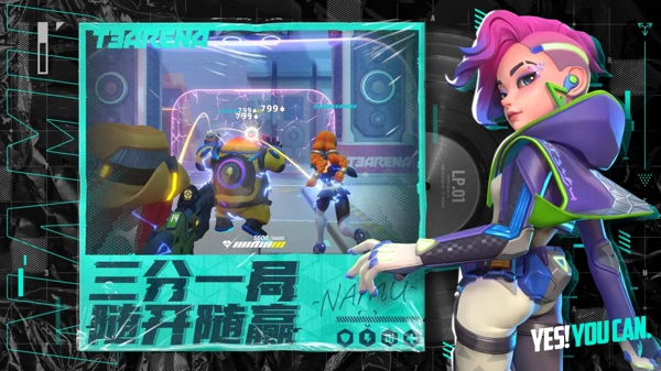 T3arena国际服下载 3v3英雄射击手游 紧张对战可解锁新角色道具