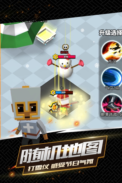 我这一刀下去 官方正版休闲对战游戏下载 秀出你的微操技术